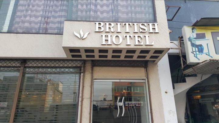 British Hotel - main image