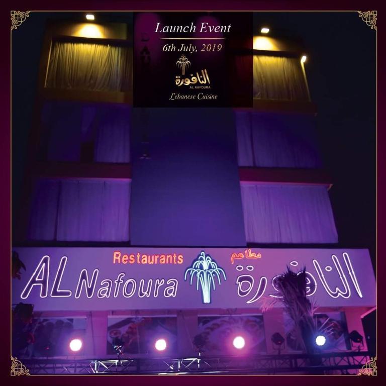 Al Nafoura Hotel & Restaurant - image 2