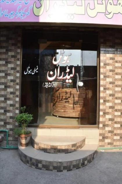 Leader Inn hotel - image 6