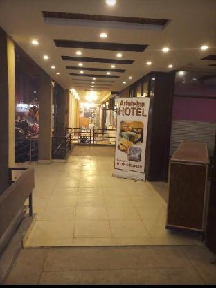 Arfah inn Hotel - image 5